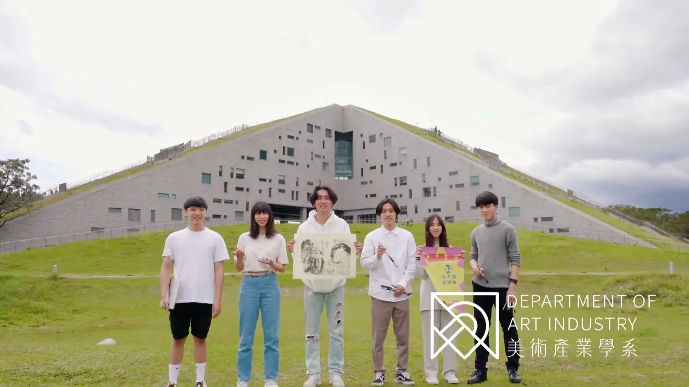 美產系廣告